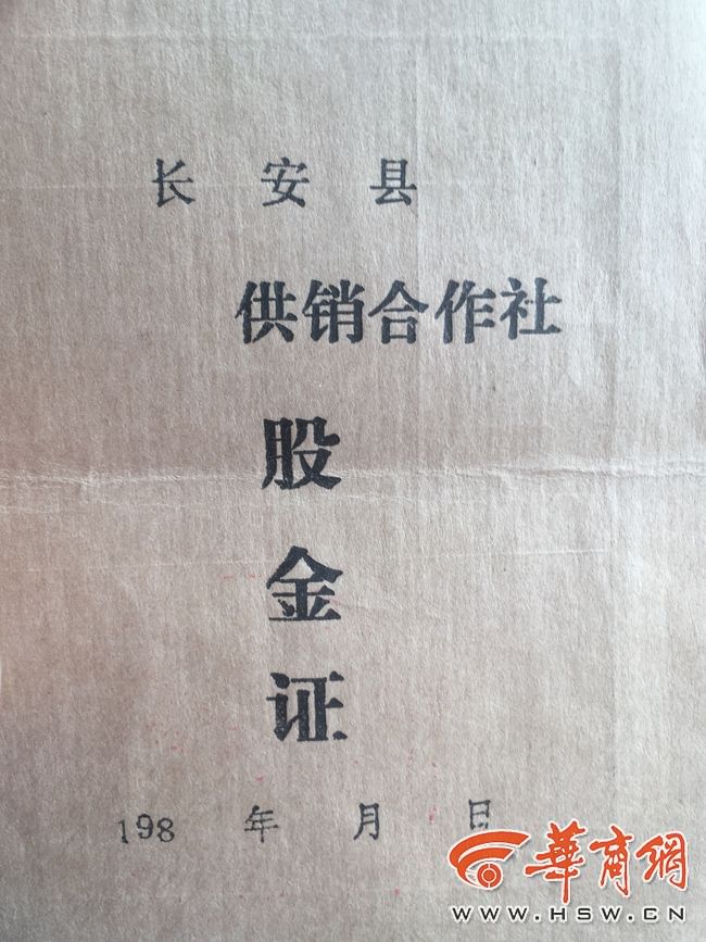 85年社员股金证值多少钱,1985社员股金证现在值多少钱