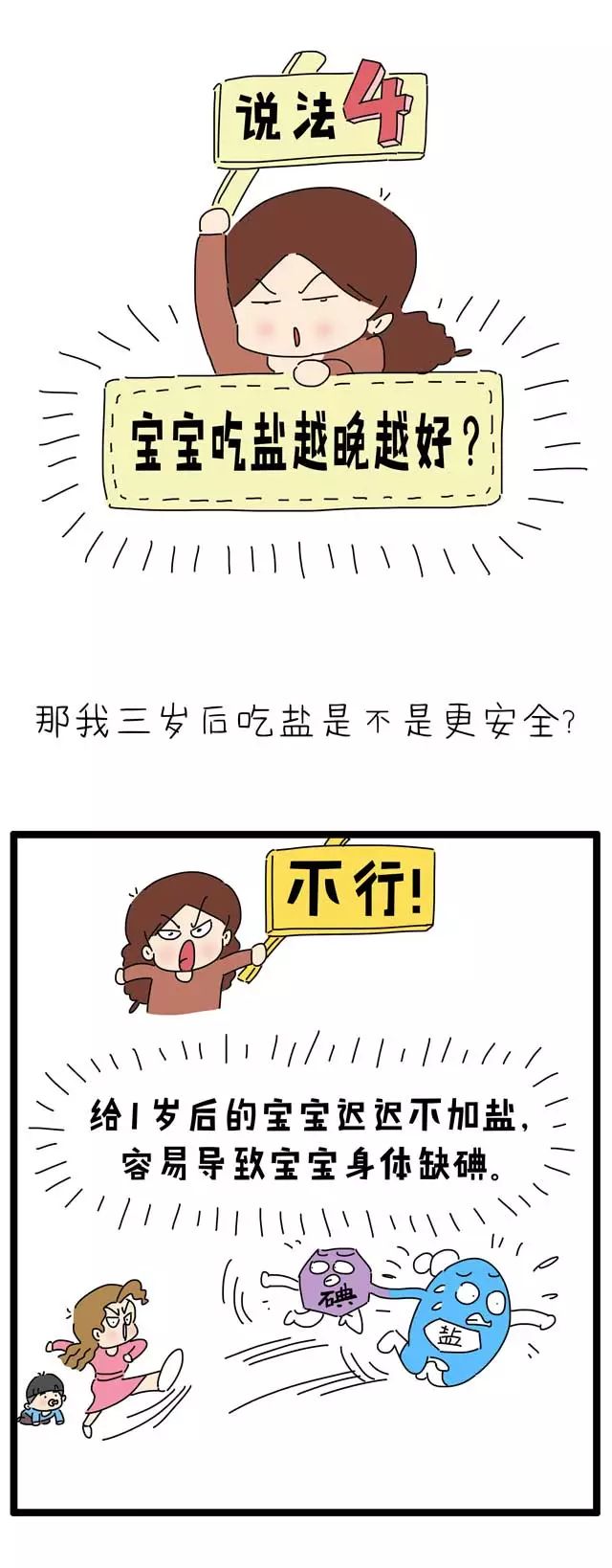 不吃盐是否会没劲,不吃盐的科学依据