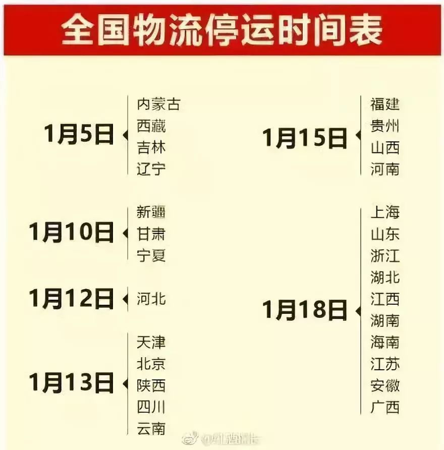 广西快递停运中通,今年广西快递物流停运时间