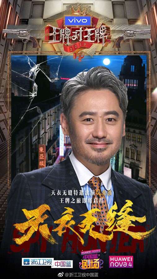 天衣无缝吴秀波阵容,天衣无缝吴秀波片段