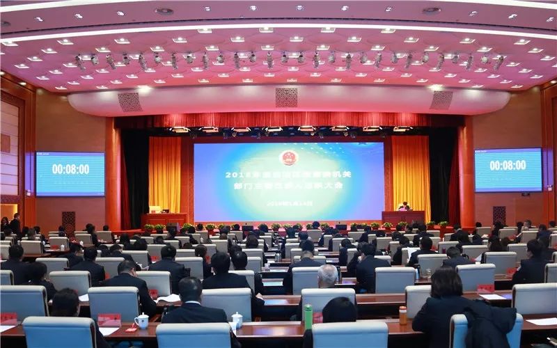 1539期年终会考“晒家底”，看部门负责人如何亮成绩、摆问题、表决心