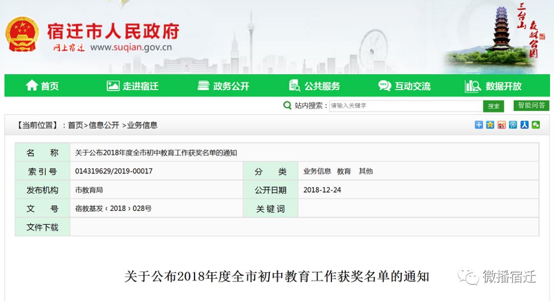 泗洪县初中有哪些好学校,宿迁泗洪哪个初中教的好