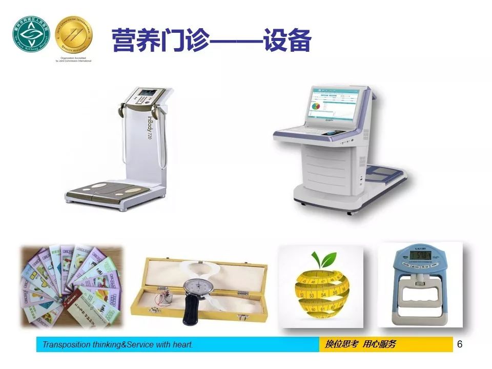 营养科中医院,营养科浙江