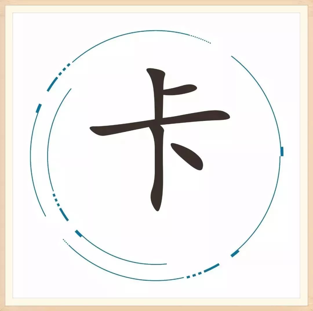 「胡小闹分享」25个汉字，藏着25个成语，你家孩子能猜对几个？