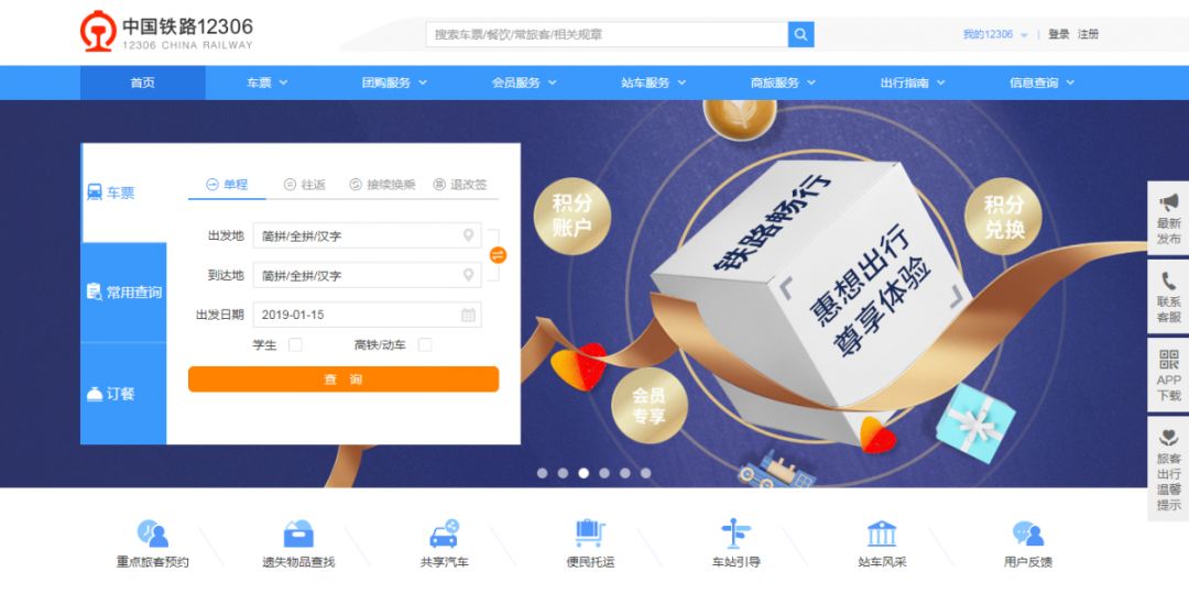 今年春节火车票提前多久预订,春节购买火车票有新要求