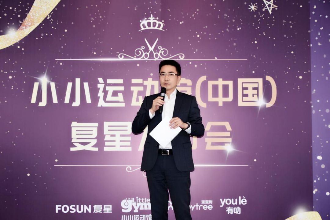 小小运动馆携手复星国际，打造适合中国家庭的“好产品”