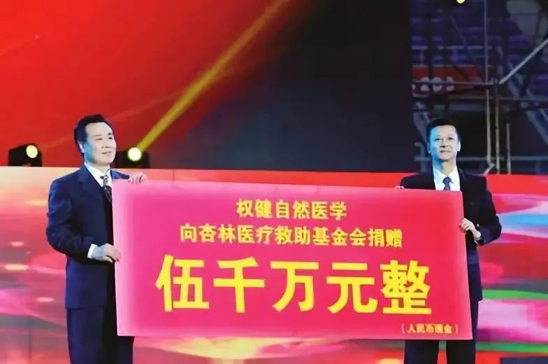 揭开行业巨头的遮羞布,百亿保健帝国的权健大揭秘