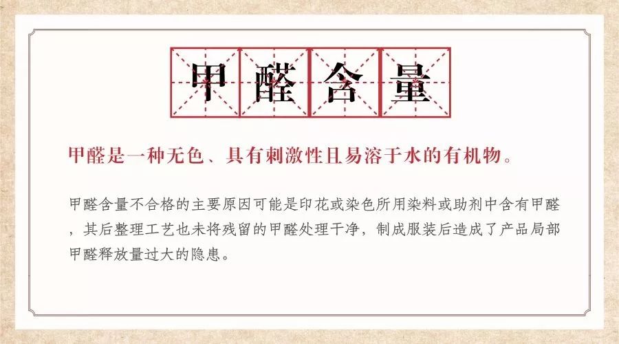 童装被检出致癌物但不是国家标准,哪些童装甲醛超标