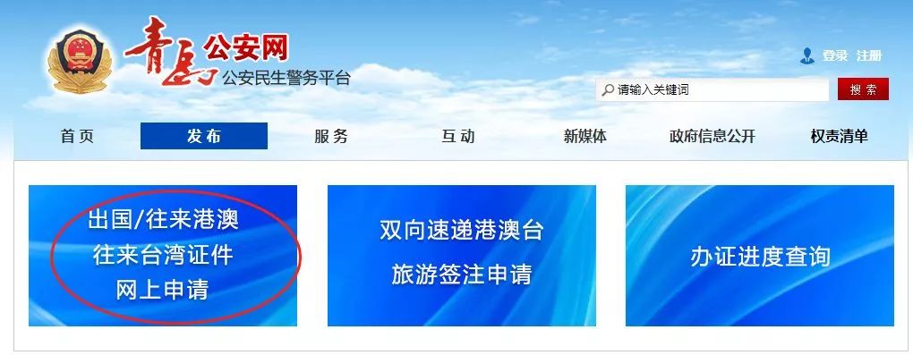 青岛办签证最新消息,青岛办签证护照去哪里办理