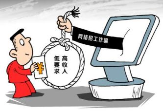 重磅！2018河南警方抓获电信网络诈骗犯罪嫌疑人14861人！识破这十类诈骗套路有绝招！