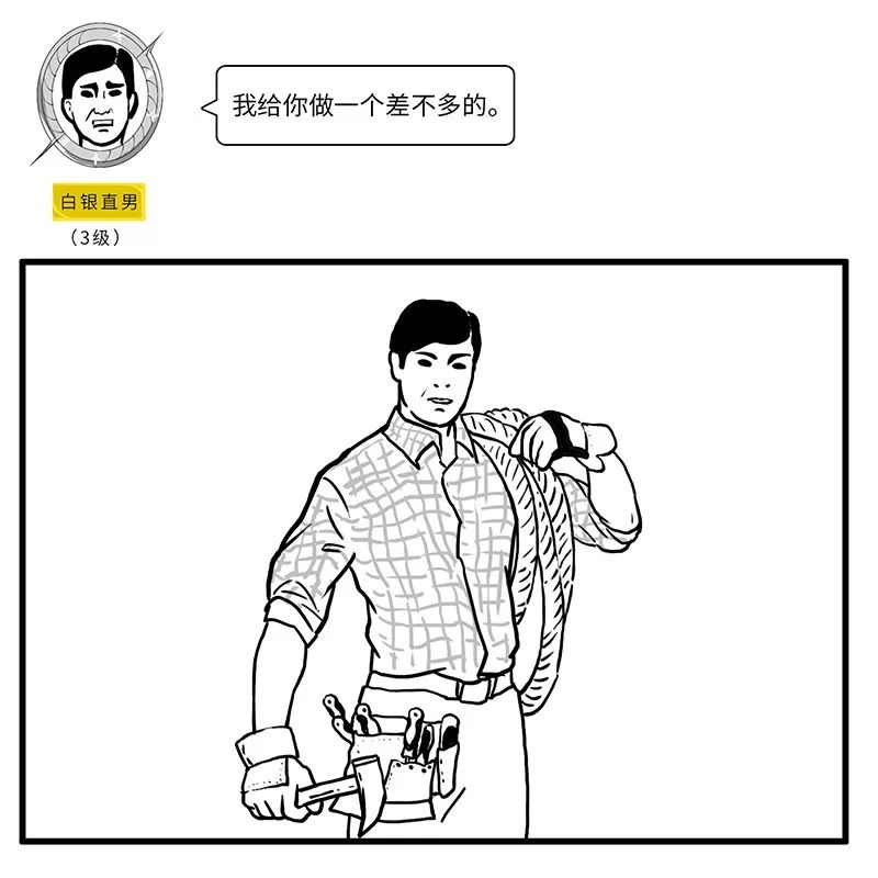 这才是真正的直男,男生被定义为直男