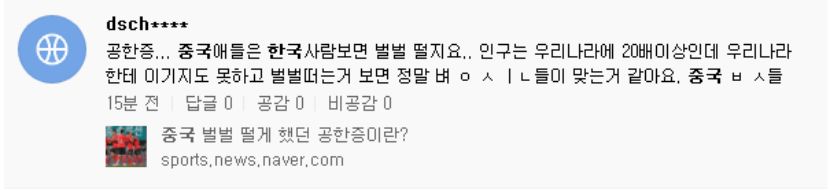 国足输给泰国球迷反应,国足输给叙利亚后球迷真实反应