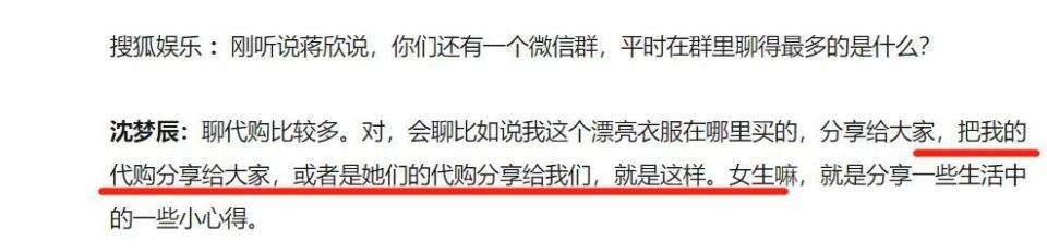 沈梦辰回应网络谣言,沈梦辰穿的粉色羽绒服是什么牌子