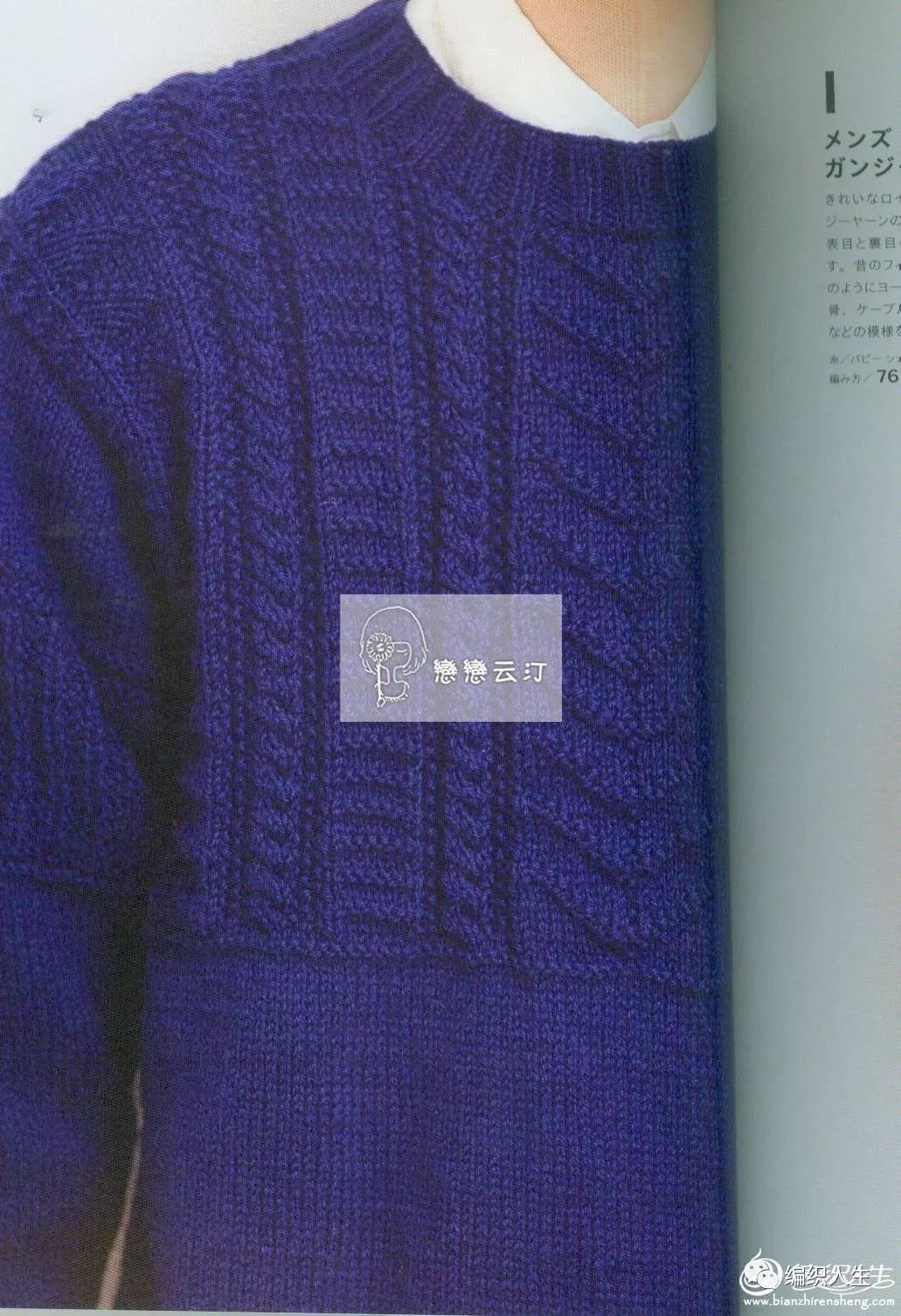 棒针格恩式羊毛衫,慵懒棒针羊绒开衫教程