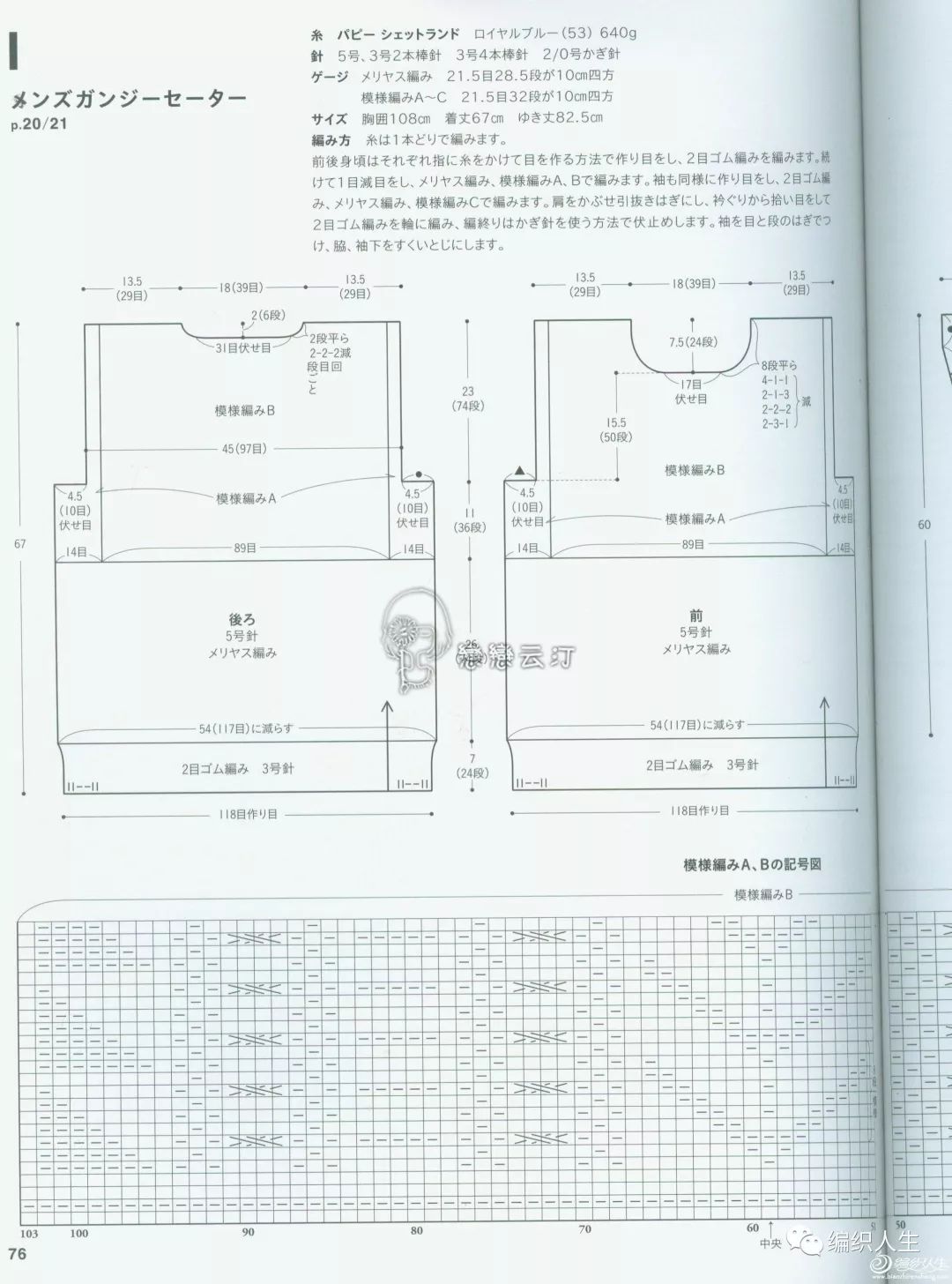 棒针格恩式羊毛衫,慵懒棒针羊绒开衫教程