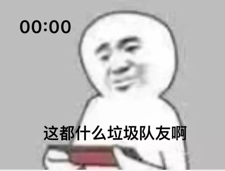 「打游戏的你」不是我不想睡，只是咽不下这口气