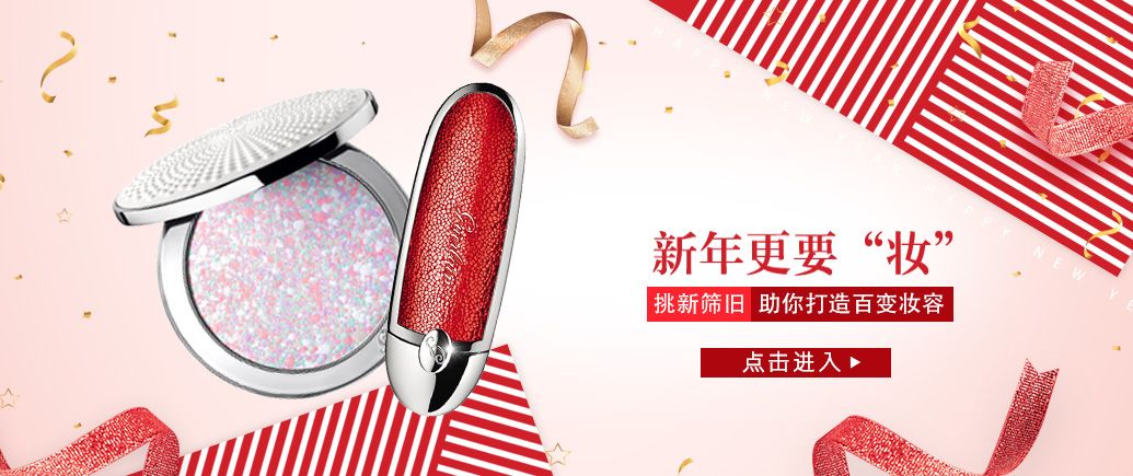 化妆台使用指南｜领福利、升金卡、买买买，看这！