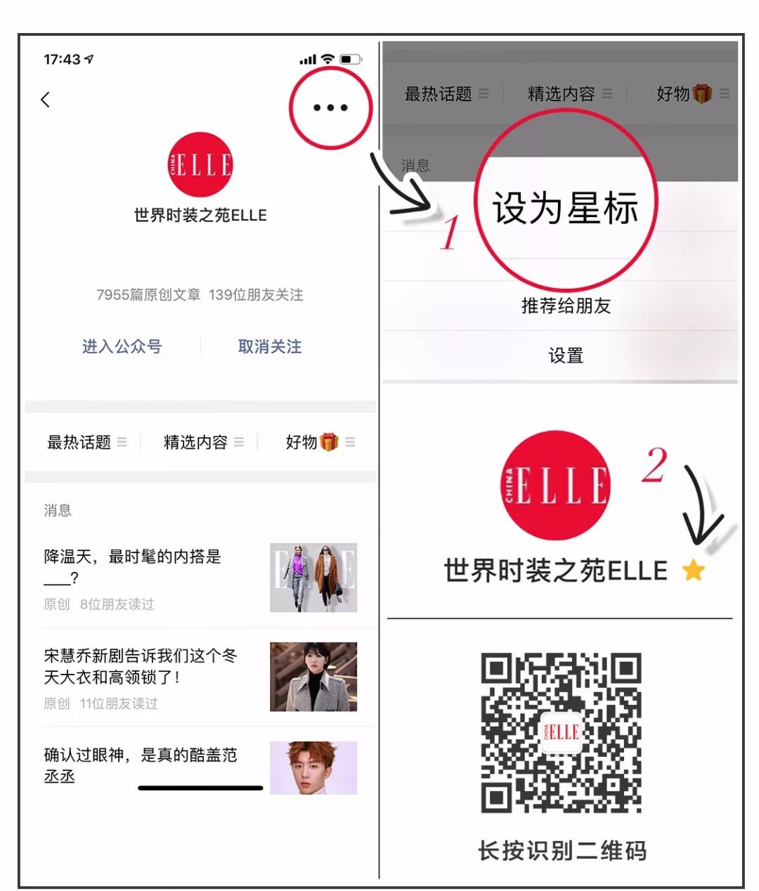 明星穿高级感针织开衫,明星同款街拍针织开衫