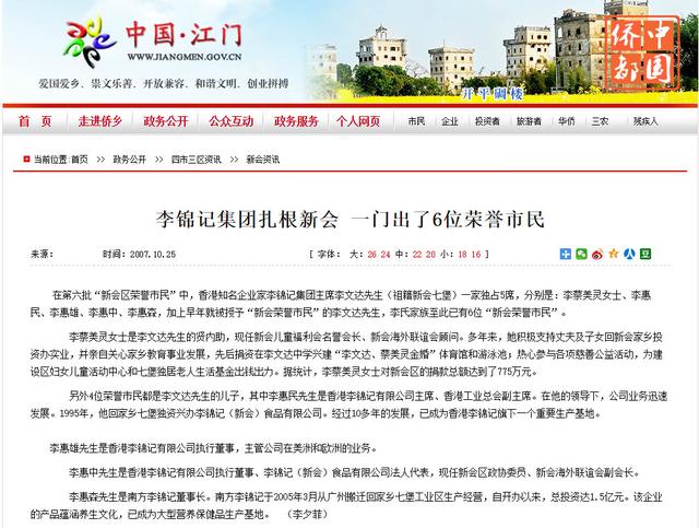 起底无限极,无限极品牌酱油