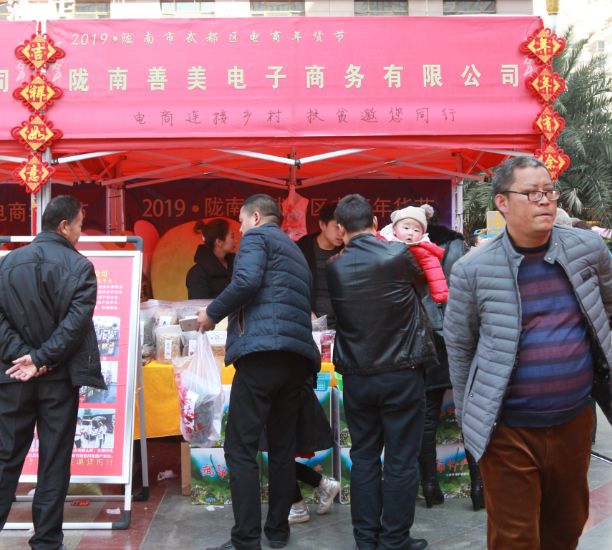 电商扶贫年货节,2022年崆峒区电商年货节隆重启动