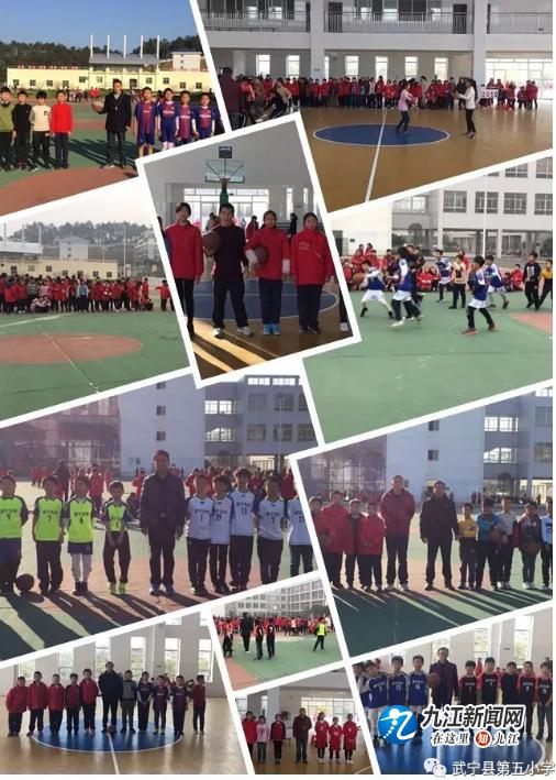 武宁五小篮球赛,体育健儿在赛场上展示英姿