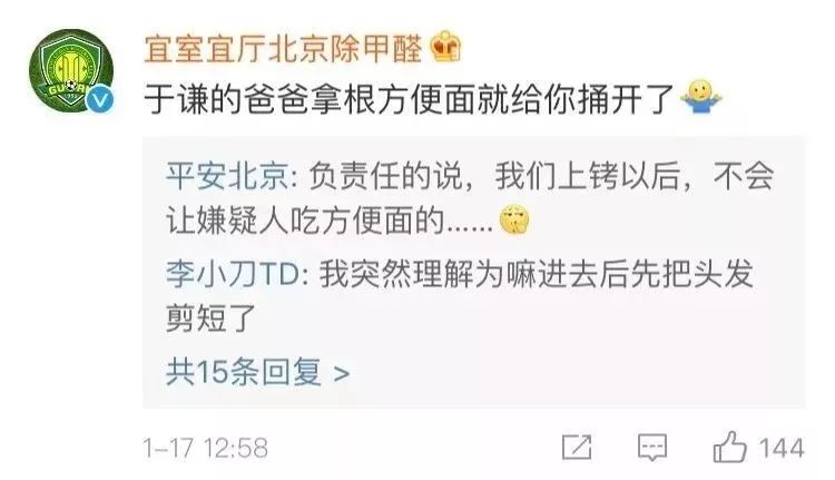 警方推出玫瑰金手铐,网红玫瑰金手铐