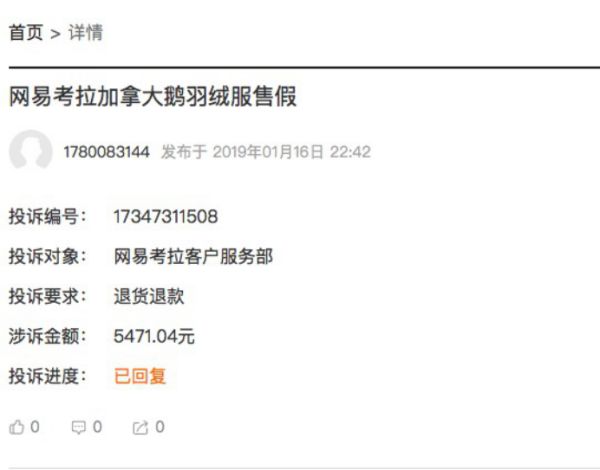 网易考拉最新官方回应,网易考拉回应涉事