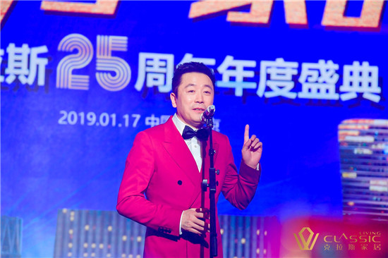 爱的港湾·家的荣耀克拉斯25周年盛典惊艳来袭