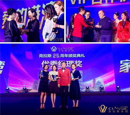 爱的港湾·家的荣耀克拉斯25周年盛典惊艳来袭