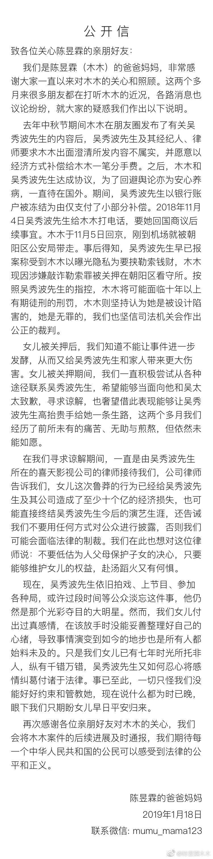 吴秀波女朋友判几年,吴秀波立案侦查合集
