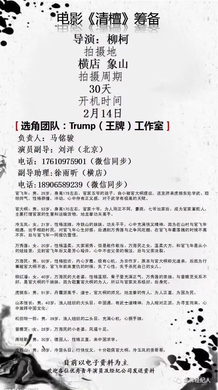 今日组讯丨40集电视剧《海上天国》、青春怀旧喜剧院线电影《回忆进行时》、大型体院院线题材电影《冲吧！我们的总决赛》等