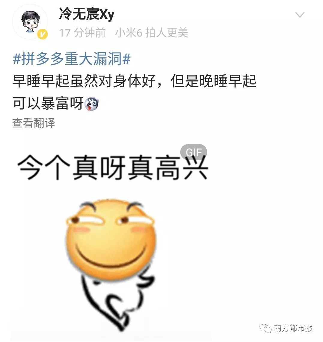 拼多多最快的bug原话,拼多多十大奇葩规则