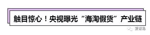 海淘假货一览表,海淘里面的东西都是正品吗能买吗
