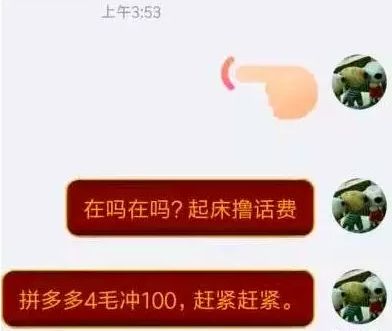 凌晨，大家“疯”了一样充100元话费……