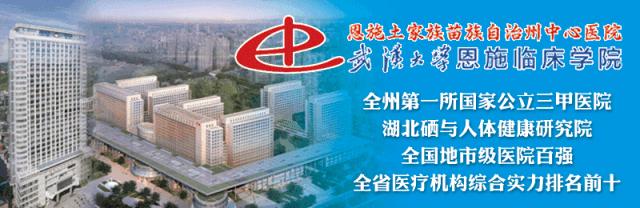 这位从鹤峰走出来的医学博士，用大爱诠释坚守与奉献…