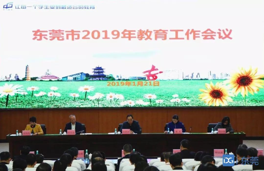 东莞近两年新开设中小学校有哪些,东莞最新规划中小学