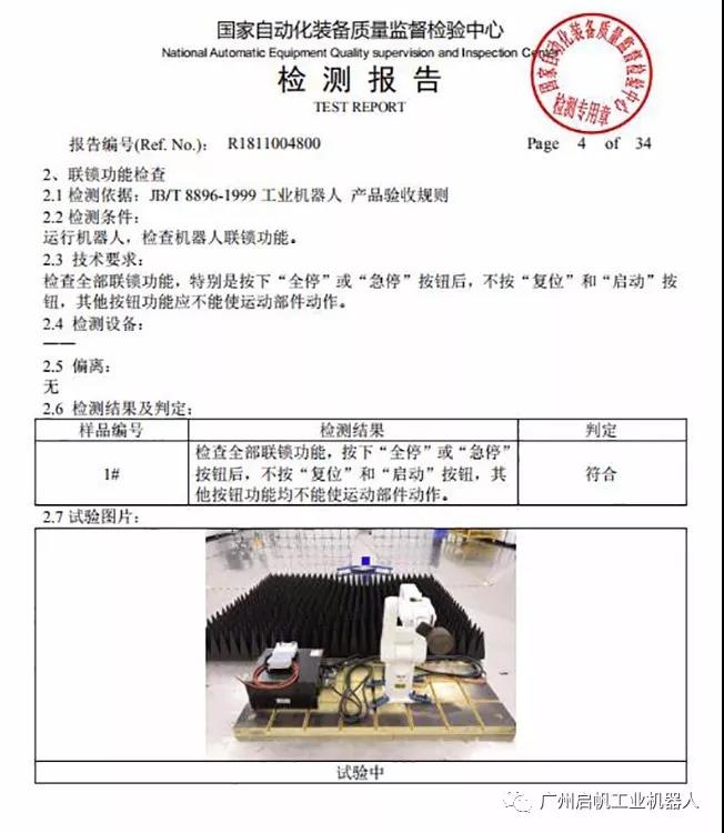 广州启帆装饰工程有限公司,广州启帆是国企吗