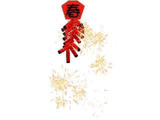 民俗正月初一拜大年,春节习俗正月初一拜大年