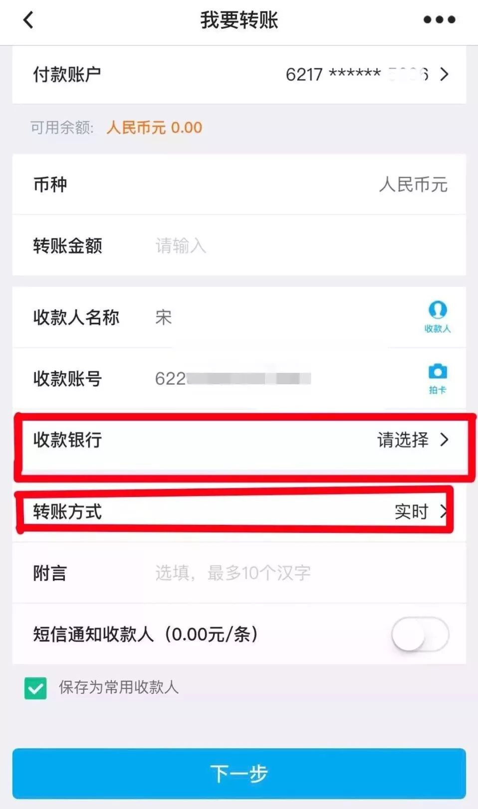 手机银行使用教程视频,农商银行的手机银行app怎么转账
