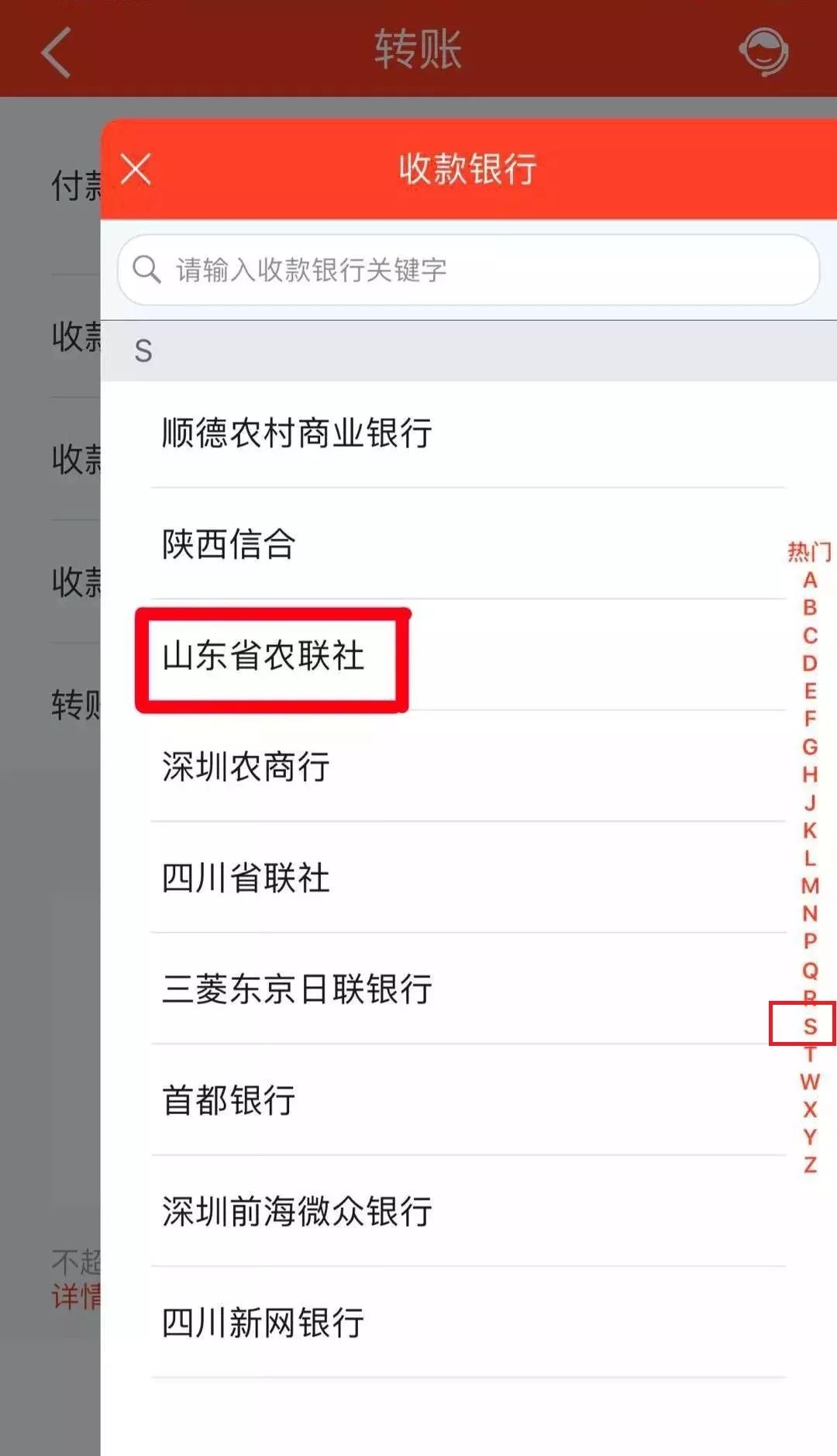 农商银行的手机银行app怎么转账,手机银行转账农商银行怎么转不了