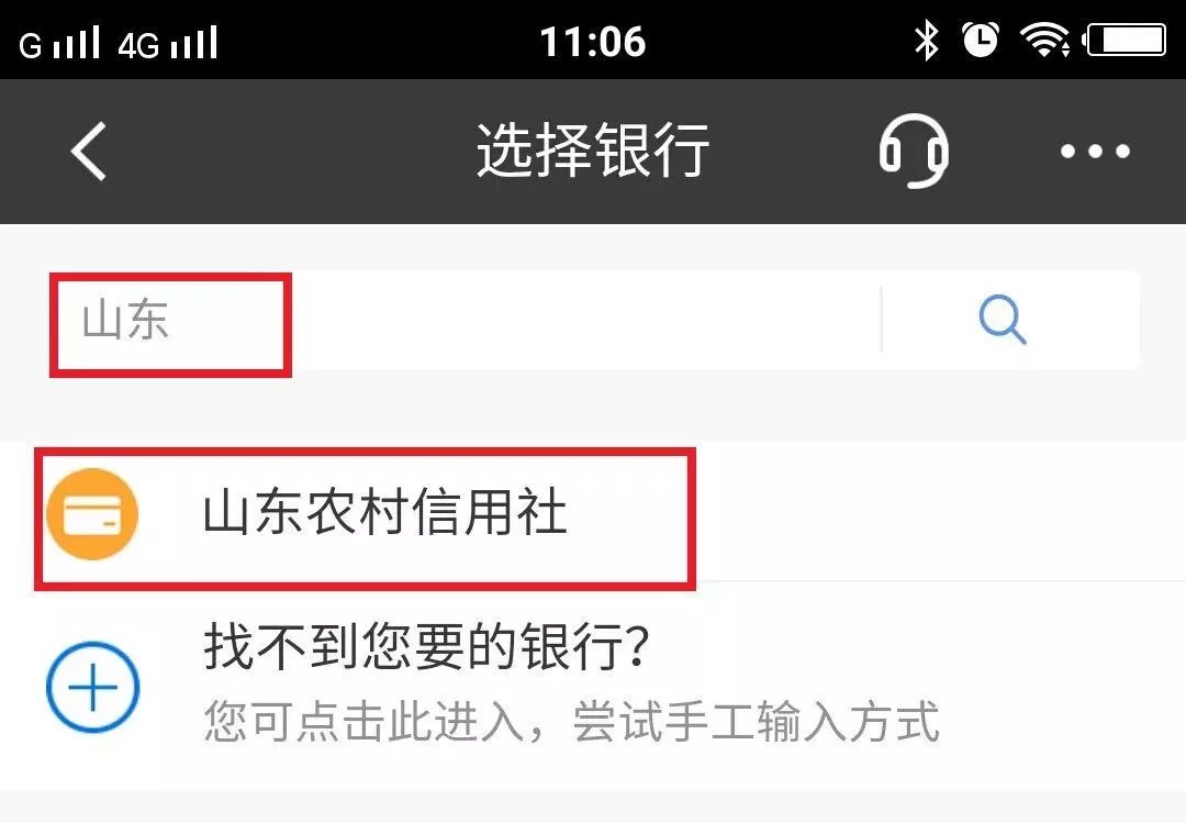 农商银行的手机银行app怎么转账,手机银行转账农商银行怎么转不了