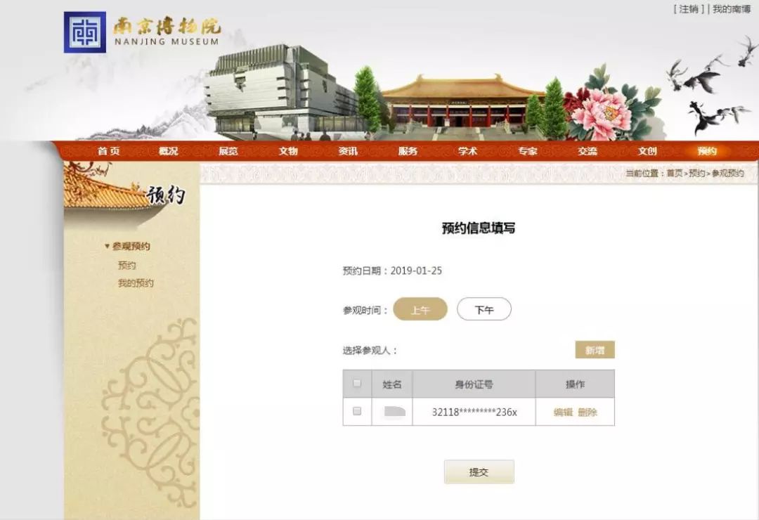 明天起，南博要预约才能进馆啦！