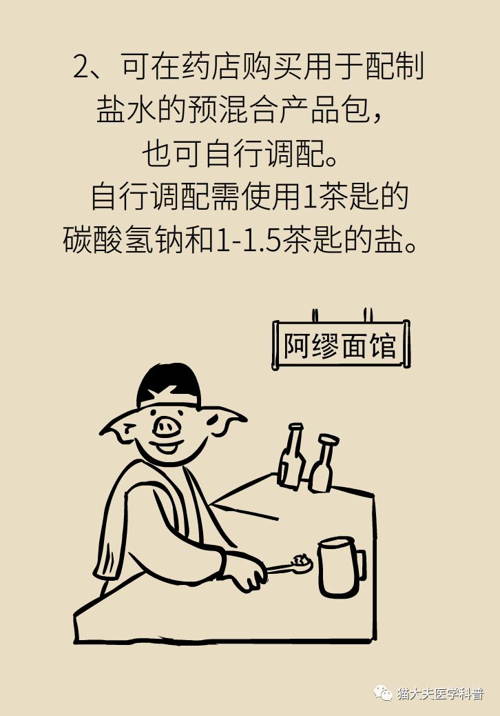 鼻塞流涕洗鼻子,缓解鼻塞流鼻涕的小妙招