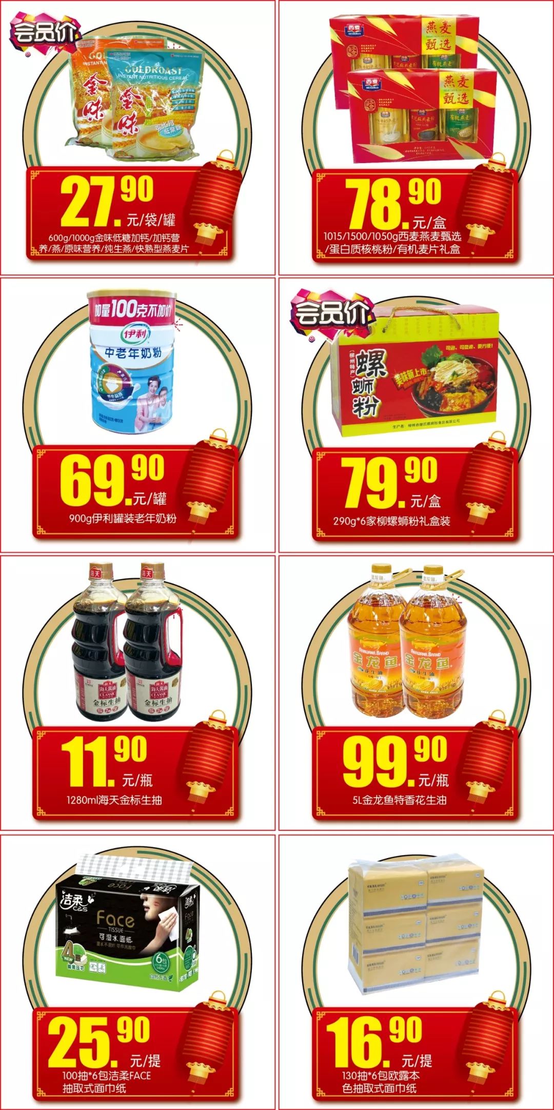 心意满满的圣诞礼物,心意满满的春节礼物