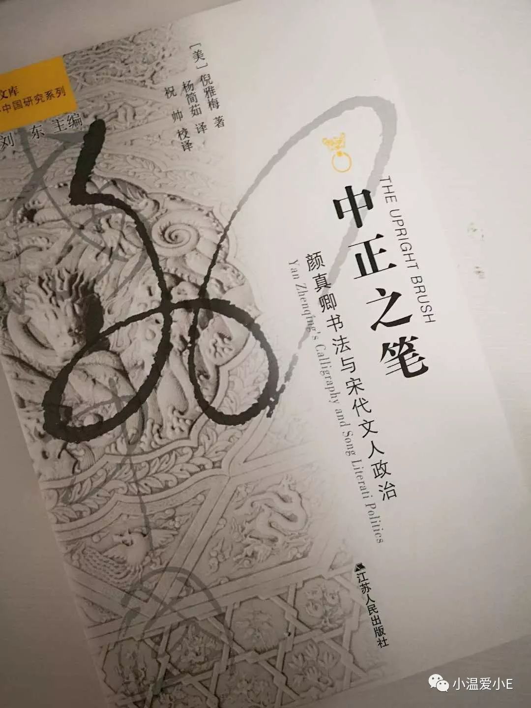 东京国立博物馆看颜真卿书法大展,颜真卿展览
