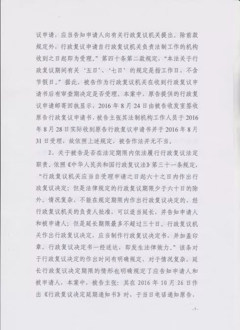 顺丰邮寄公文被处罚,顺丰快递邮寄公文违法怎么处罚