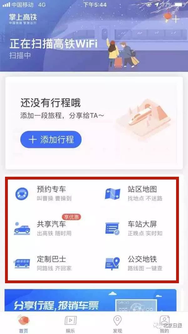 坐火车太无聊可以干什么,坐火车真的很累
