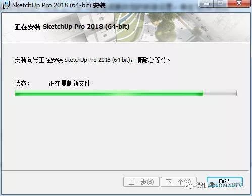 su草图大师2018怎么永久使用,su草图大师2019安装教程