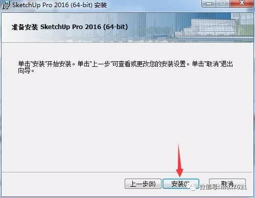 su草图大师2015教程零基础入门,su2018草图大师安装教程