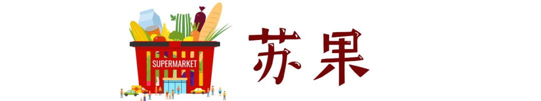 南京人年货买什么,老南京过年必买的年货